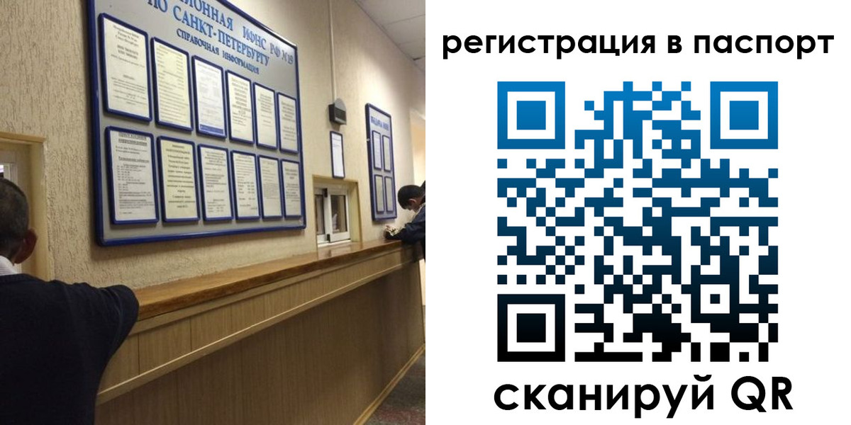 прописка законно в Чечне